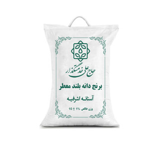 برنج دانه بلند معطر ۱۰ کیلوگرمی