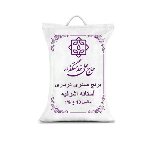 برنج صدری درباری گیلان آستانه اشرفیه- ۱۰کیلوگرم