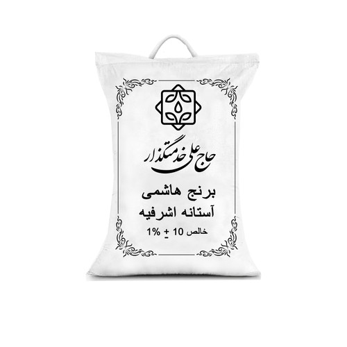 برنج هاشمی گیلان آستانه اشرفیه-10 کیلوگرم